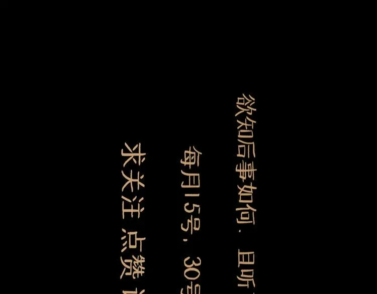 第19话 冲突 第97页