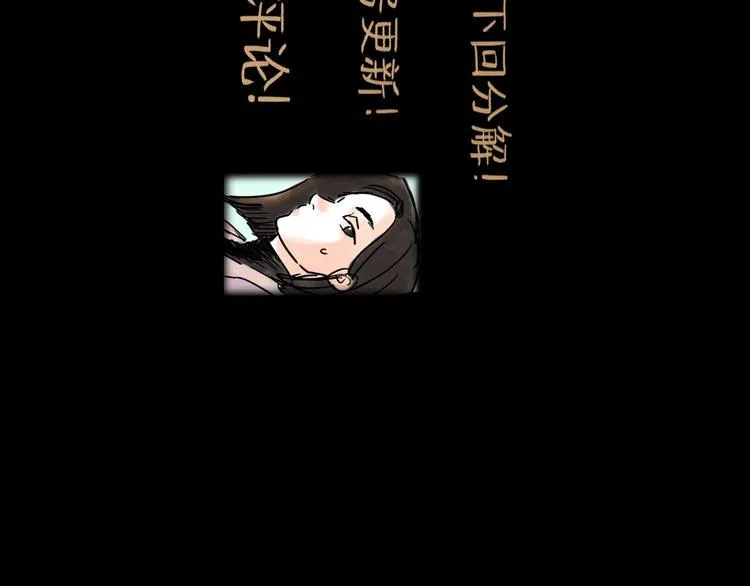 第19话 冲突 第98页