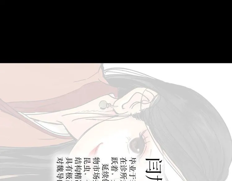 第19话 冲突 第99页