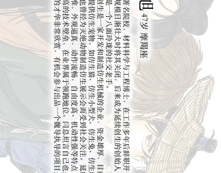 第19话 冲突 第100页