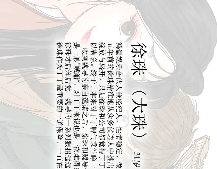 第19话 冲突 第103页