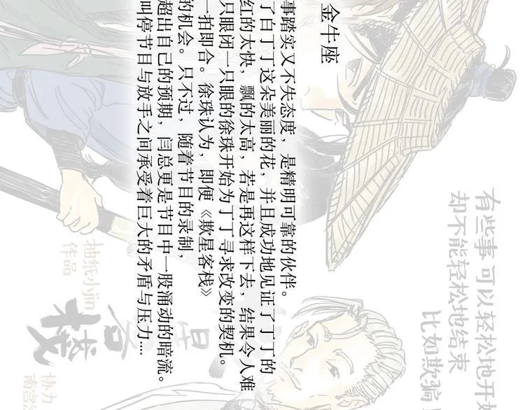 第19话 冲突 第104页