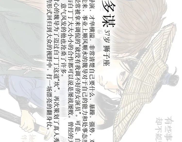 第19话 冲突 第107页