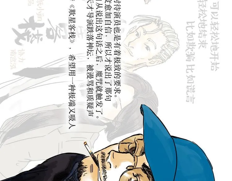 第19话 冲突 第108页