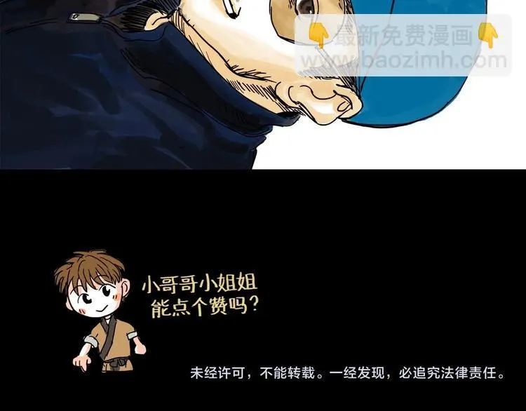 第19话 冲突 第109页