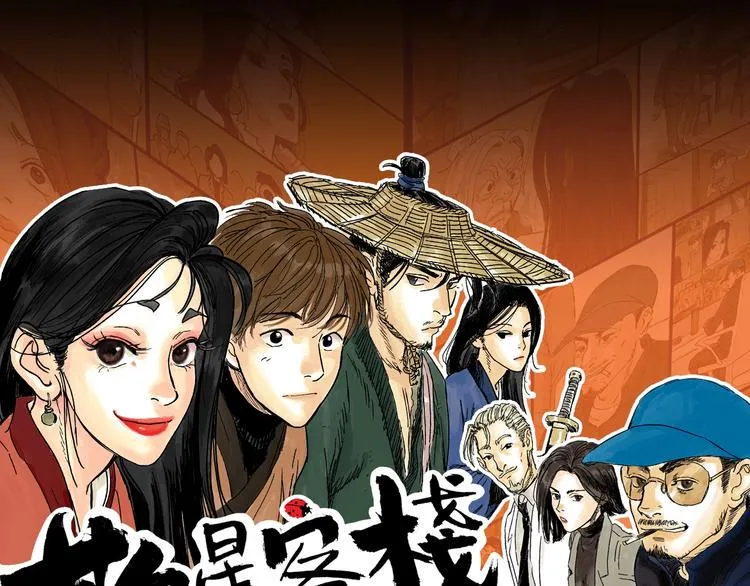第19话 冲突 第111页