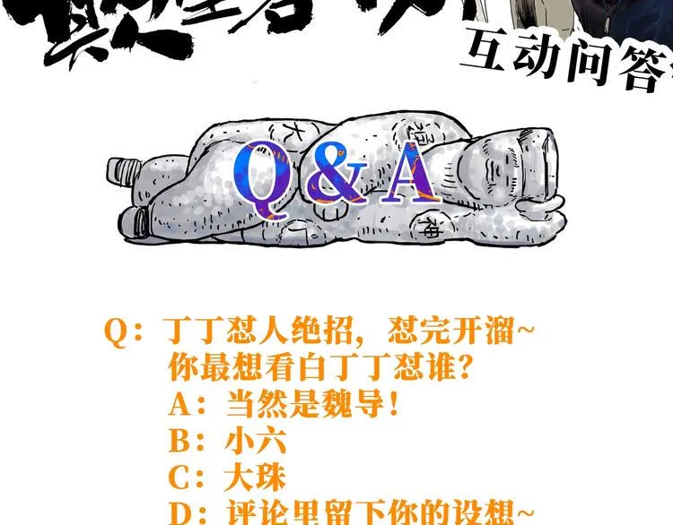 第19话 冲突 第112页