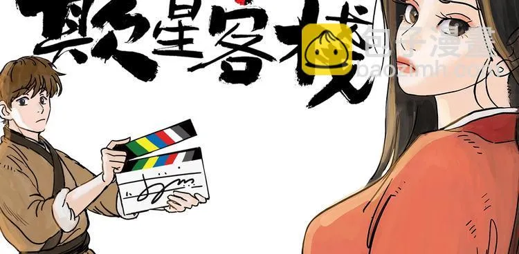 第19话 冲突 第115页