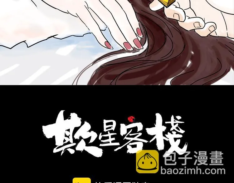 第20话 态度 第2页