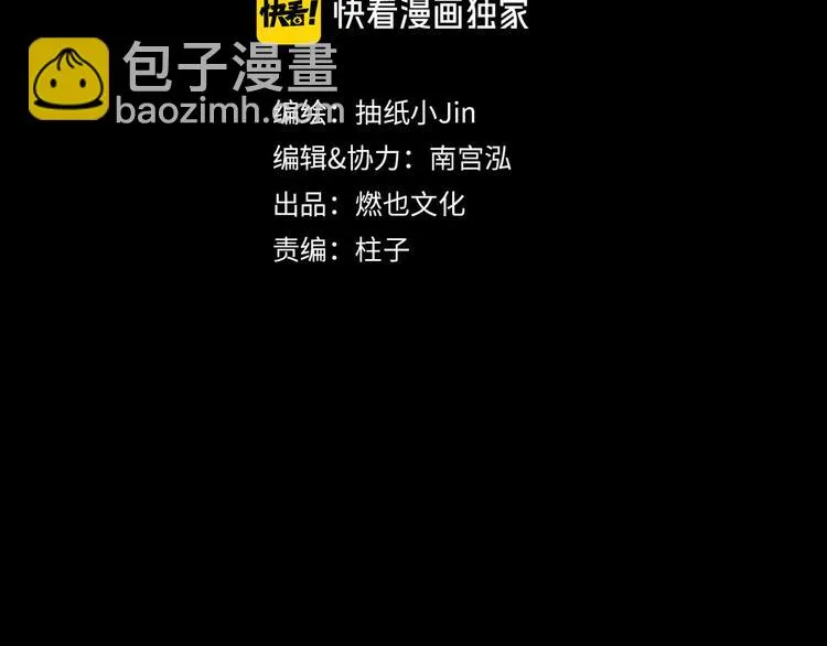 第20话 态度 第3页