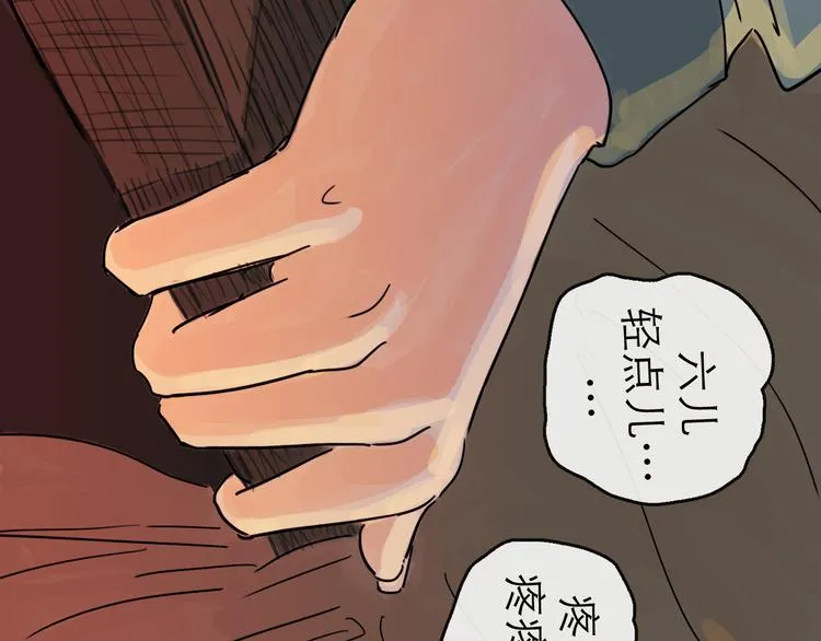 第20话 态度 第9页