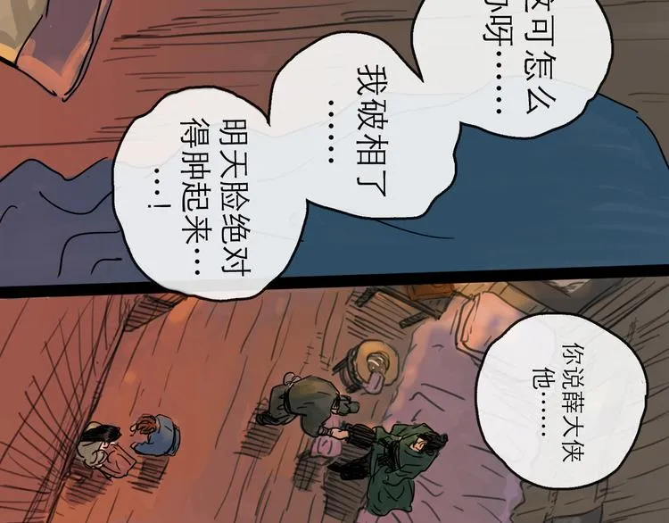 第20话 态度 第14页