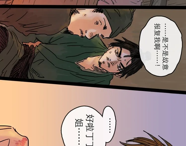 第20话 态度 第15页