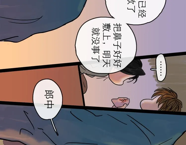 第20话 态度 第17页
