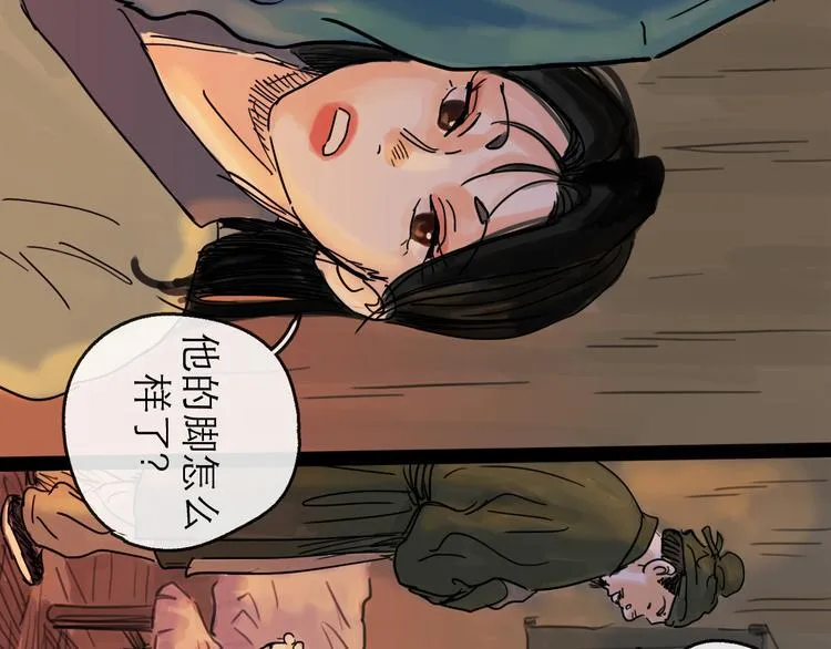 第20话 态度 第18页