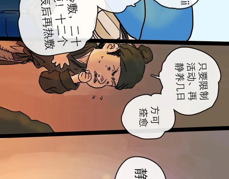 第20话 态度 第20页