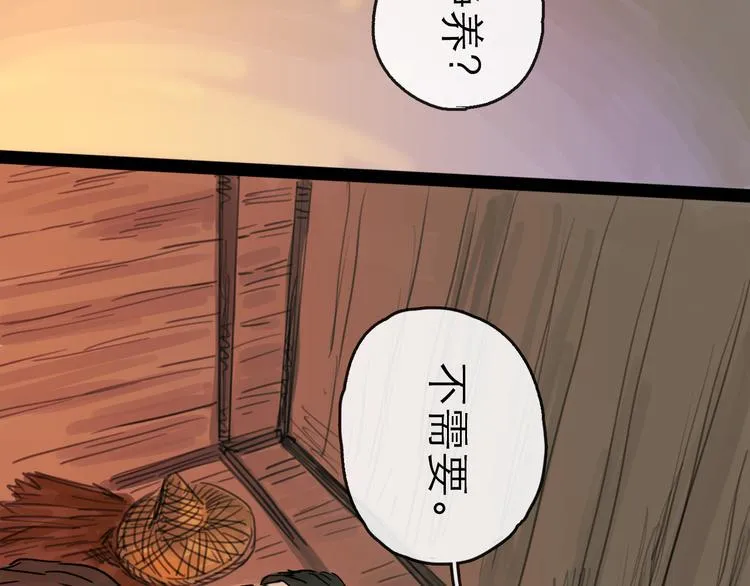 第20话 态度 第21页