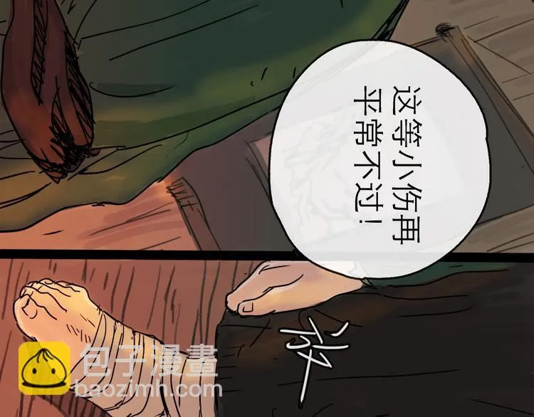 第20话 态度 第23页