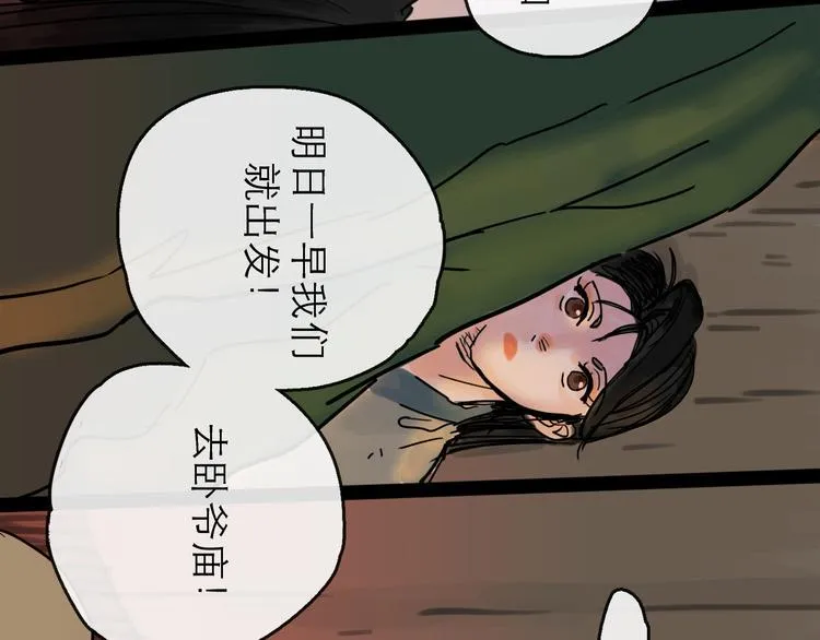 第20话 态度 第25页