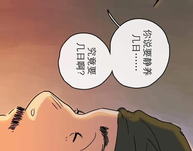 第20话 态度 第29页