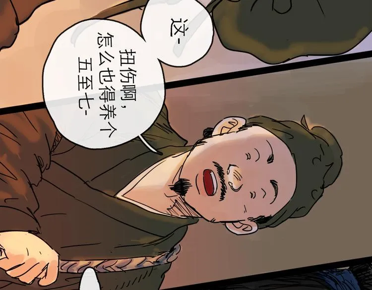 第20话 态度 第31页