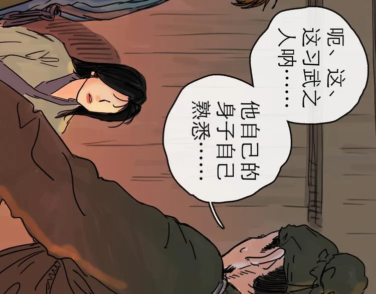 第20话 态度 第33页