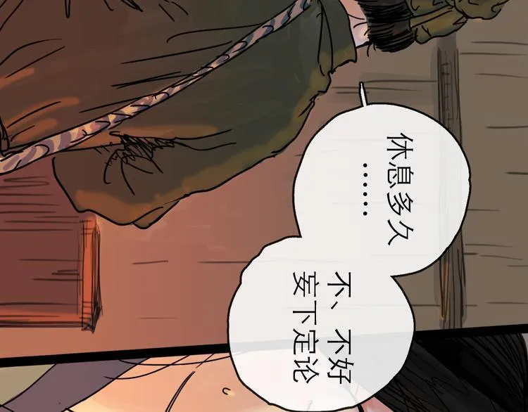第20话 态度 第34页