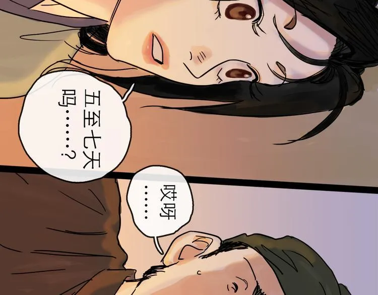 第20话 态度 第35页