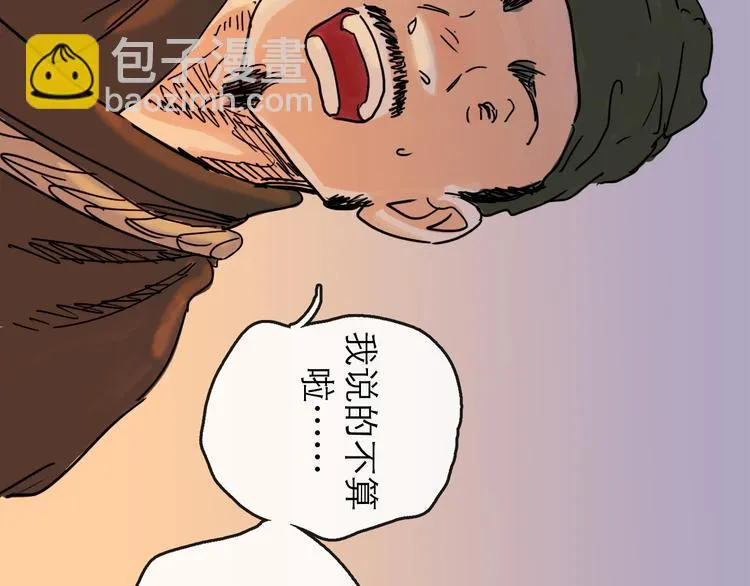 第20话 态度 第36页