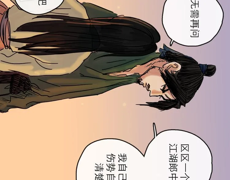 第20话 态度 第42页