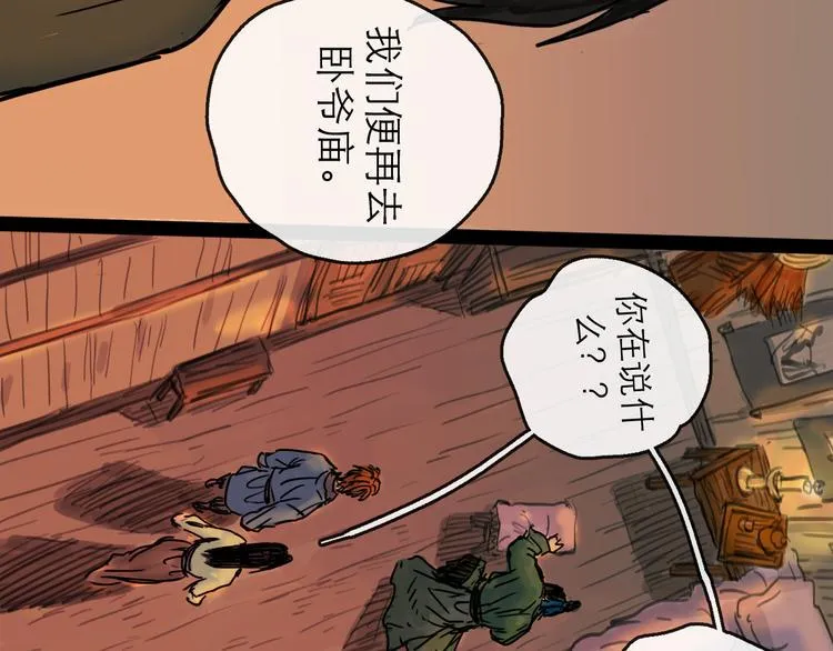 第20话 态度 第44页