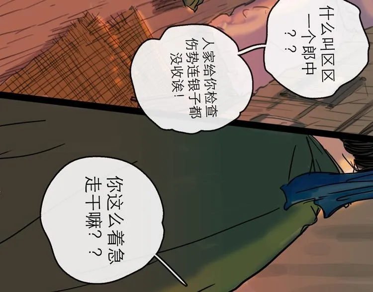 第20话 态度 第45页