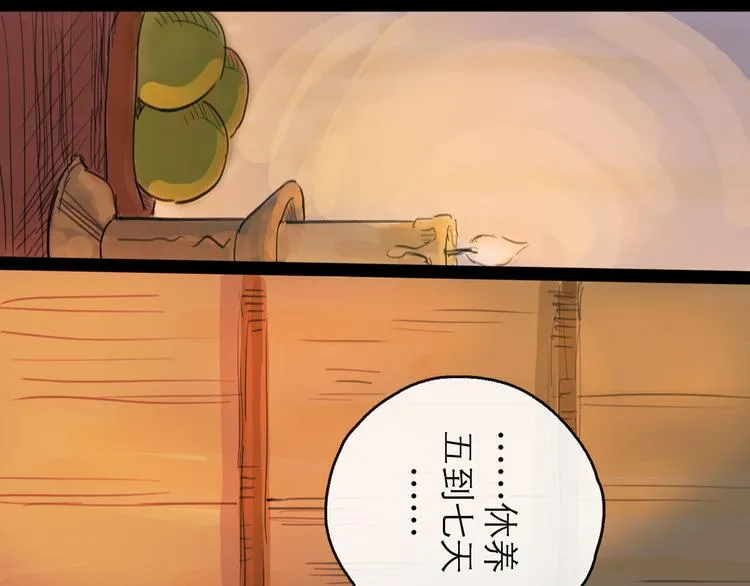 第20话 态度 第49页