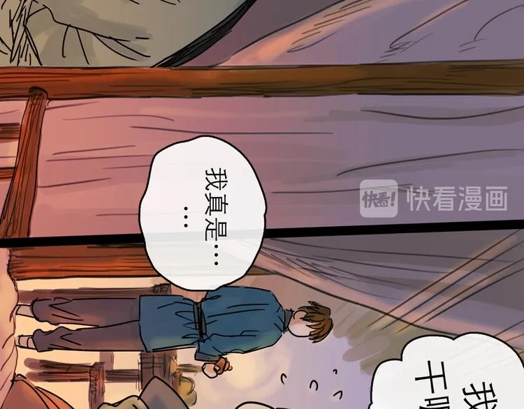 第20话 态度 第51页