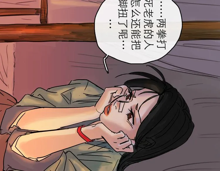 第20话 态度 第53页