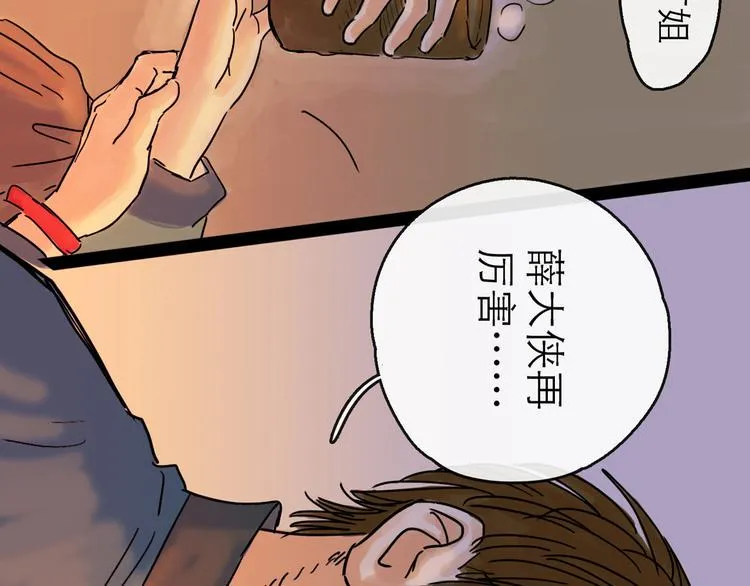 第20话 态度 第55页