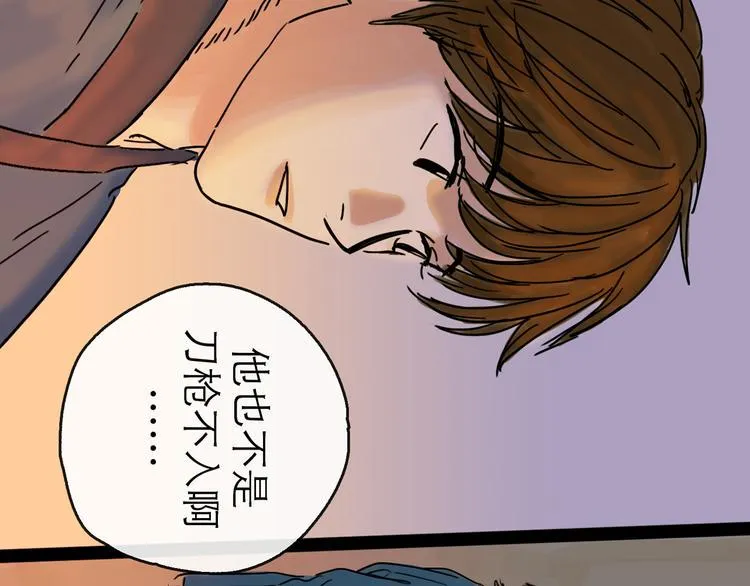 第20话 态度 第56页