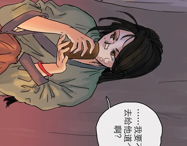 第20话 态度 第58页