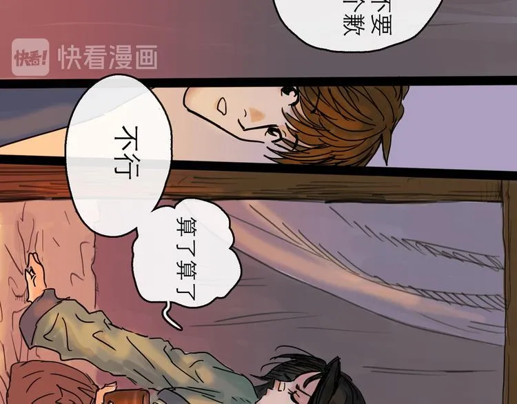 第20话 态度 第59页