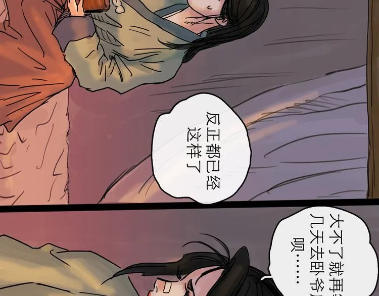 第20话 态度 第60页