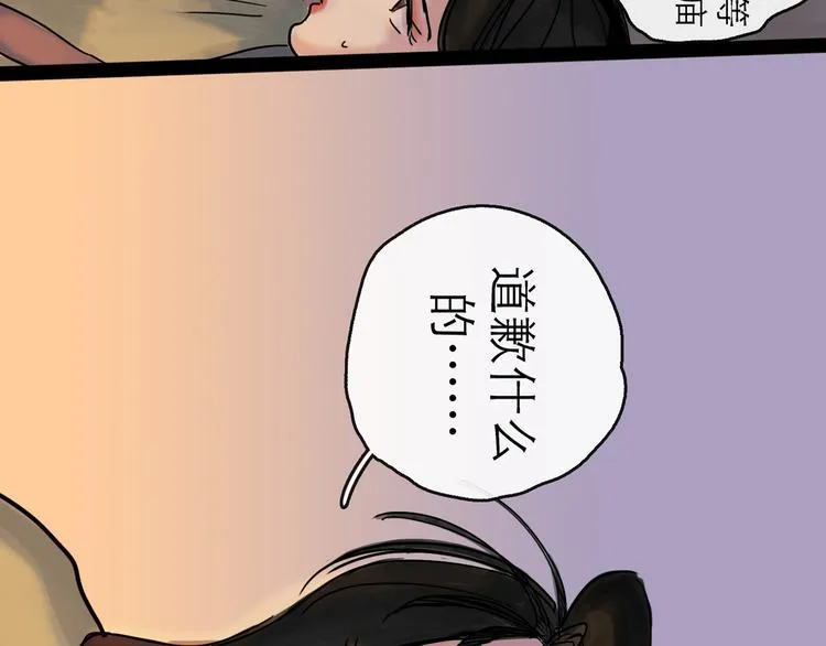 第20话 态度 第61页