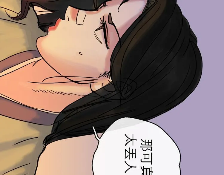 第20话 态度 第62页