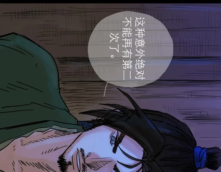 第20话 态度 第65页