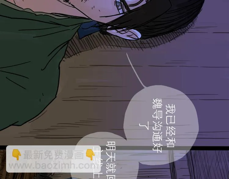 第20话 态度 第66页