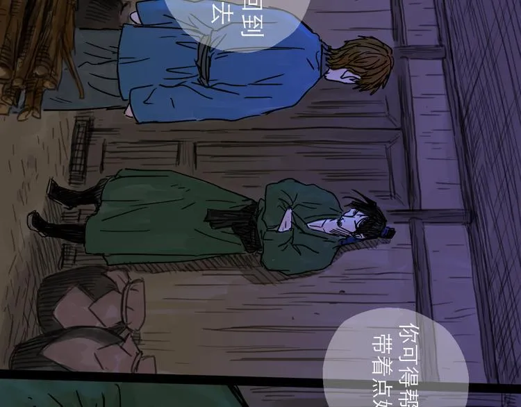 第20话 态度 第67页