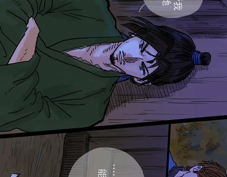 第20话 态度 第68页