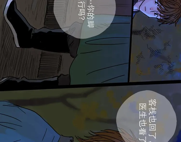 第20话 态度 第69页