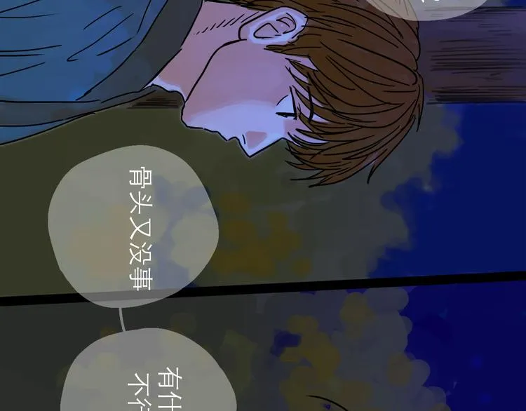 第20话 态度 第70页