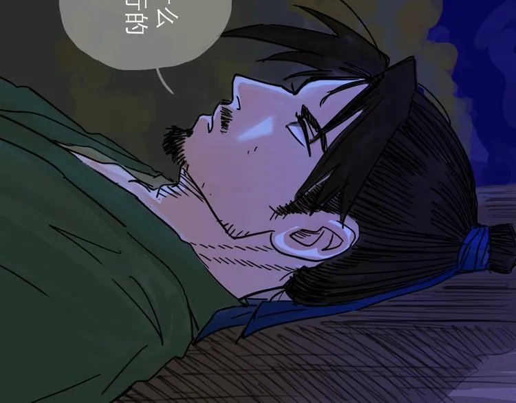 第20话 态度 第71页