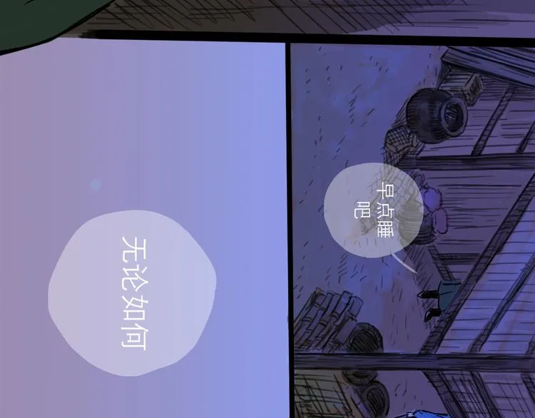 第20话 态度 第72页
